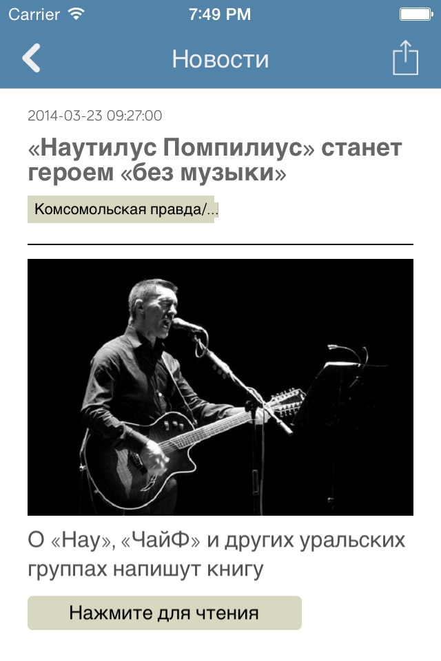 Российские новости screenshot 3