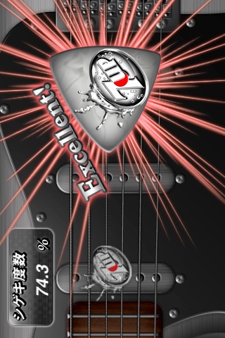 7UP Action Guitar screenshot 4