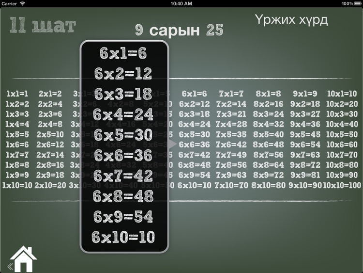 Тоо бодлого screenshot-4