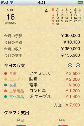 Money Journal screenshot 2