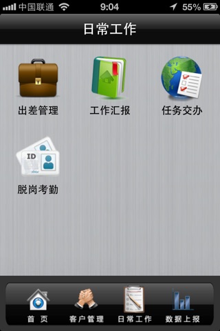 沃定位 screenshot 3