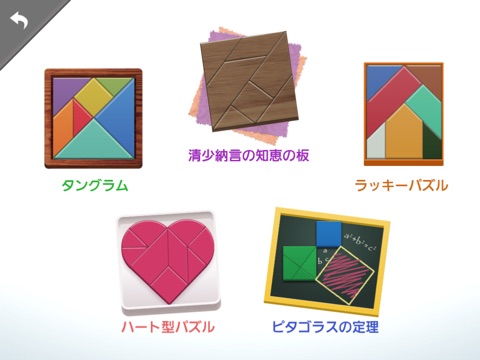 Panasonic Doki Doki Tangram screenshot 4