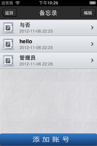 密码保护箱 screenshot 3