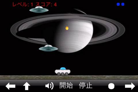 Flying Saucer Attack Lite screenshot 3