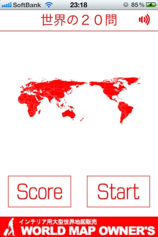 世界2択クイズ screenshot 3
