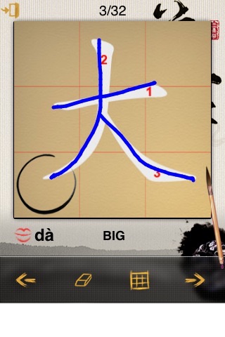 Chinese Chinese Lite screenshot 4