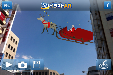 3Dイラスト AR screenshot 4