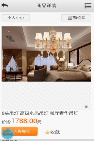 中国LED灯饰网 screenshot 4
