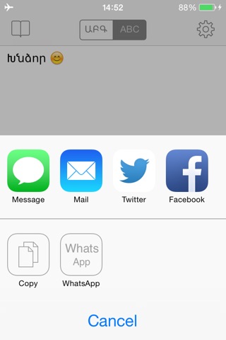 ArmKeyboard for iOS 8 & iOS 7 - Armenian Keyboard for iPhone and iPad screenshot 2