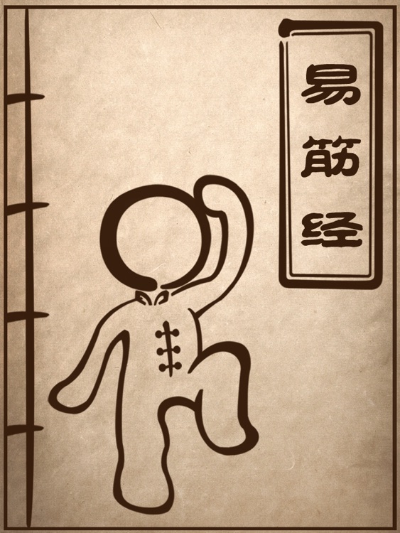 Yi Jin Jing