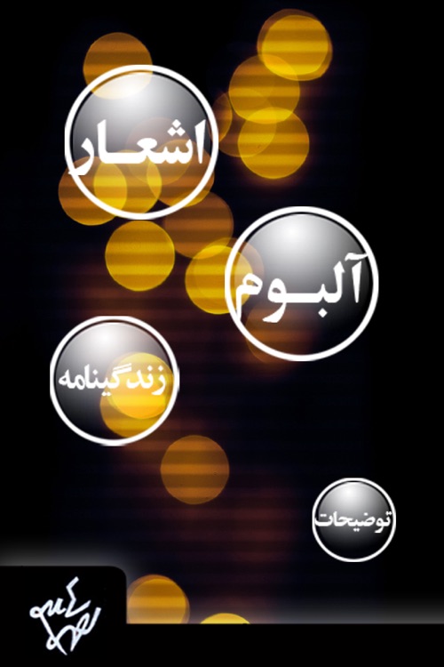 shamloo HD