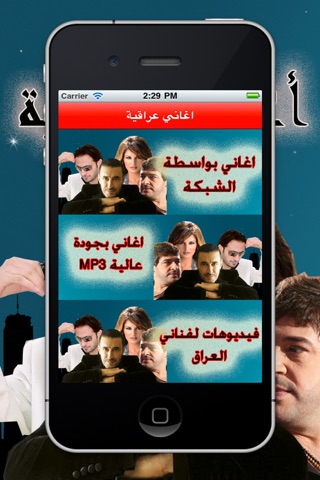 اغاني عراقية screenshot 2