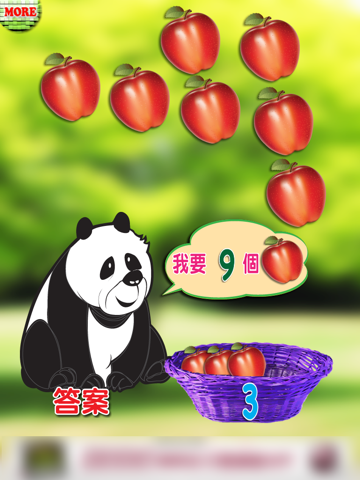 宝宝 123 - 数苹果学习游戏 for iPad screenshot 4
