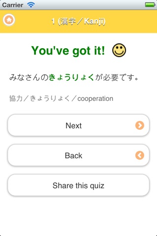 JAPANESE 3 Lite (JLPT N3) screenshot 3