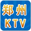 郑州KTV
