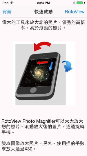 RotoView Photo Magnifier(圖2)-速報App