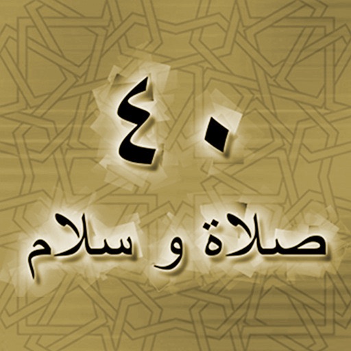 40 Salat & Salam iOS App