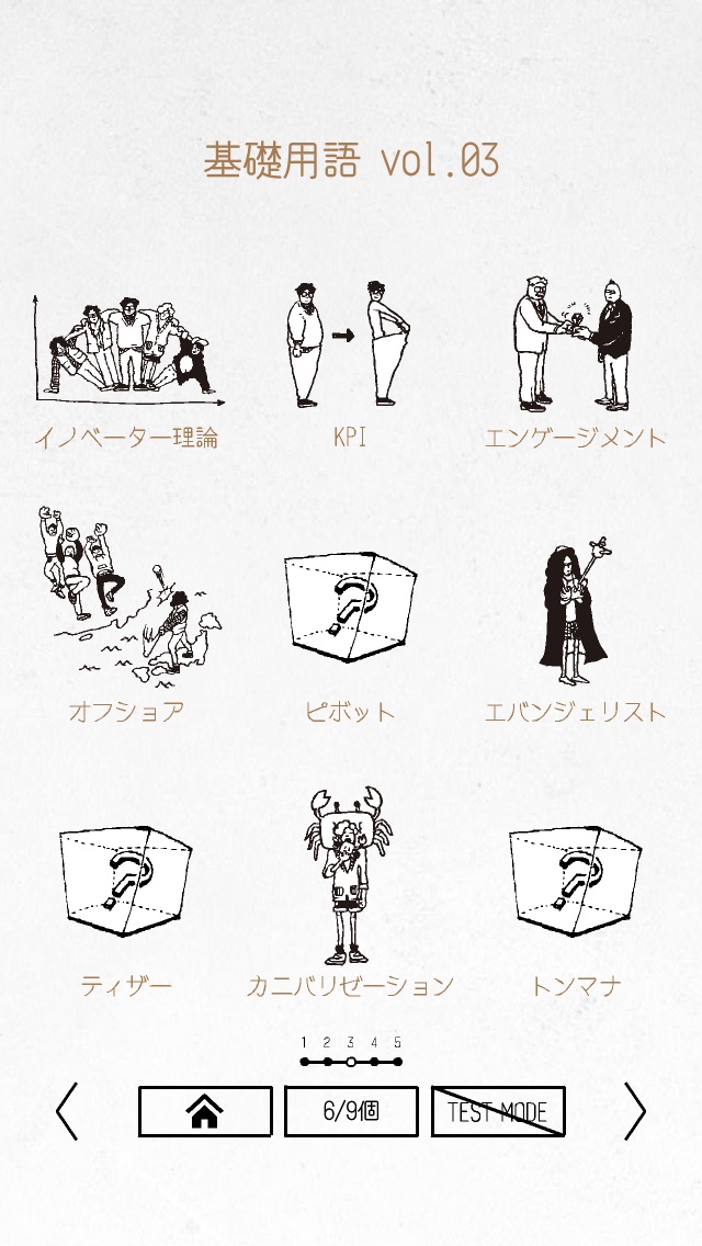 よこもじあんちょこ ビジネス単語帳アプリのスクリーンショット4 よこもじあんちょこ ビジネス単語帳アプリのスクリーンショット4