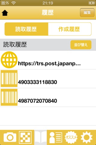 QR Quick Scanner screenshot 2