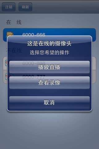 可视化报警系统 screenshot 3