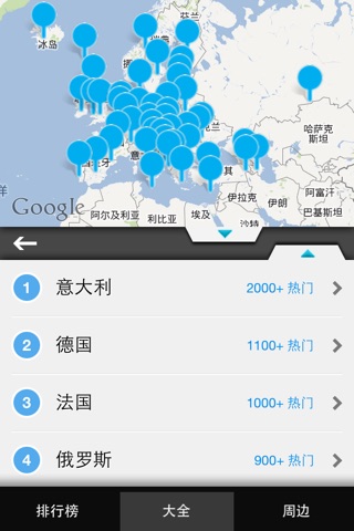 World Travelpedia - 50000+ Global Attractions screenshot 4