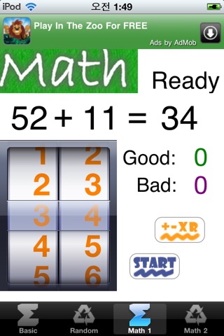 Practice Basic Math. 간단한 숫자 계산 연습 screenshot 4