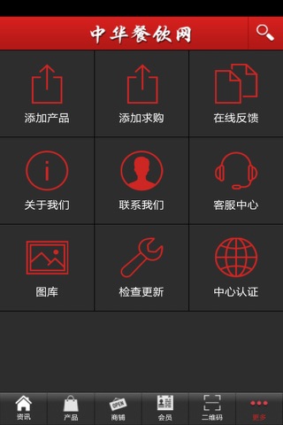 中华餐饮网 screenshot 3