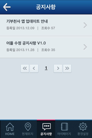 기부천사 콜 screenshot 3