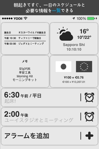 Morning Kit (Alarms & Info Widgets) screenshot 3