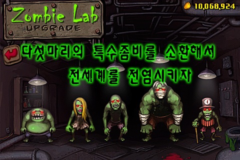 Angry Zombies 인트로 screenshot 2