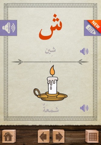 Arabic Alphabet screenshot 2
