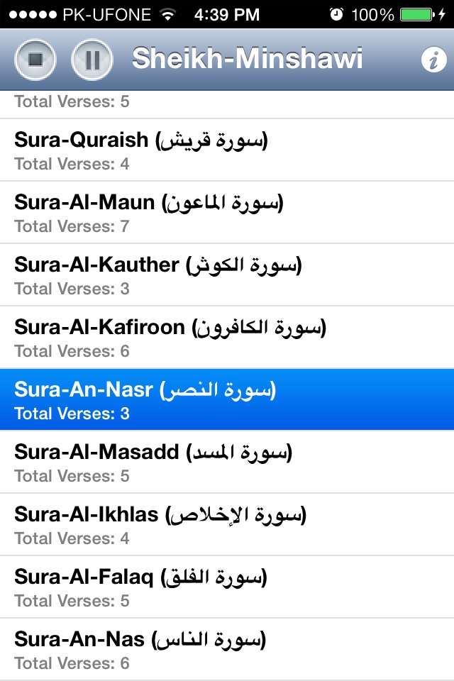 Quran Audio - Sheikh Minshawi screenshot 2