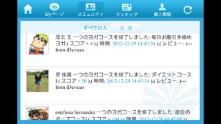 毎日ヨガ™のスクリーンショット5 毎日ヨガ™のスクリーンショット5