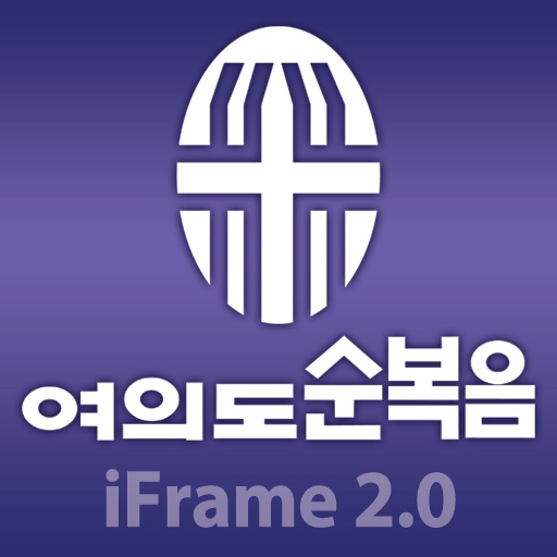 송파교회 iFrame icon