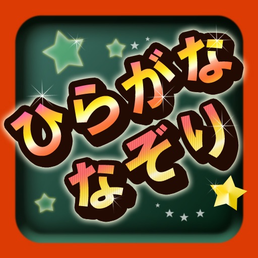 Japanese Tracing : Hiragana iOS App