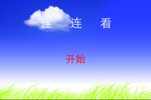 learn chinense characters1 screenshot 3