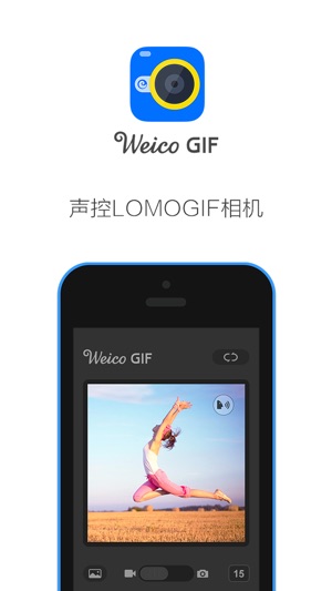 WeicoGIF - 声控相机(圖1)-速報App