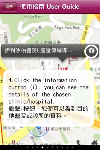 AR香港公立診所（洪醫師） screenshot 2