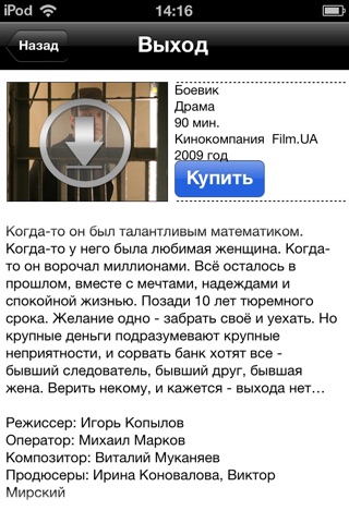 Фильмотека screenshot 3