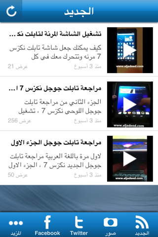 الجديد screenshot 3