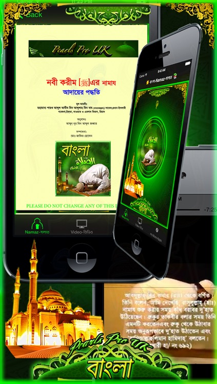 Namaz(BANGLA)Salah/PRAYER complete Guide(Illustration)