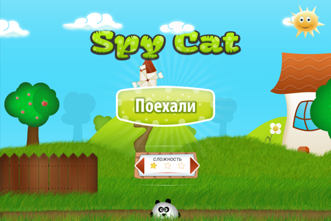 Скриншот из Spy Cat HD