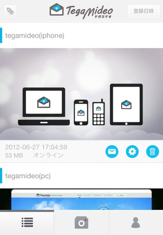 TegaMideo screenshot 4