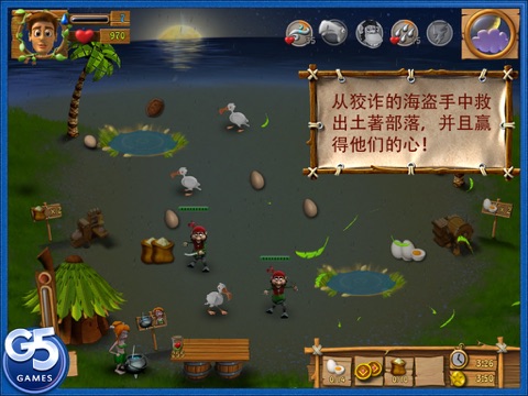 Youda Survivor HD screenshot 3