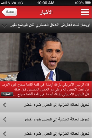 الكويتية screenshot 4