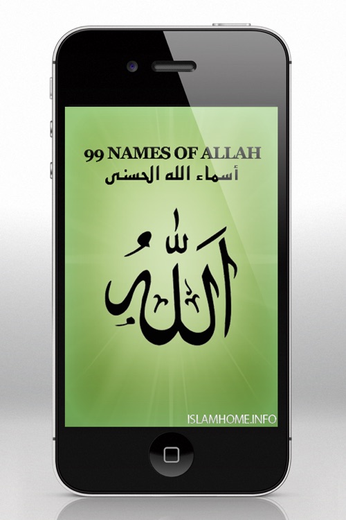 99 beautiful names of Allah