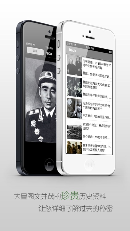 【有声】林彪913事件始末◽历史解密