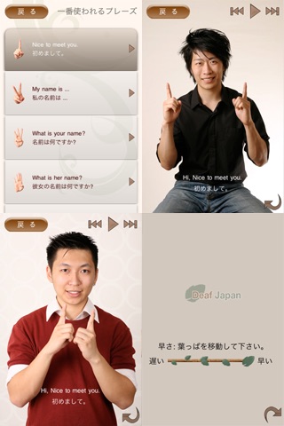 アメリカ手話 American Sign Language screenshot 4