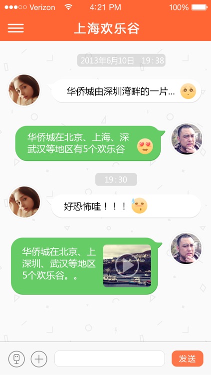 上海欢乐谷