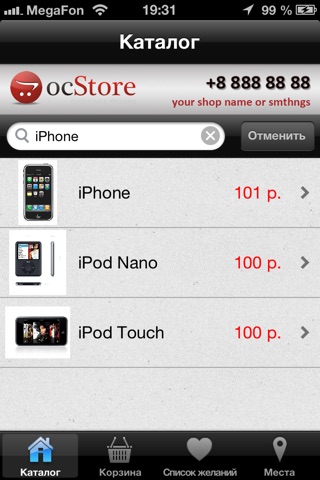 MarketApp OpenCart screenshot 3